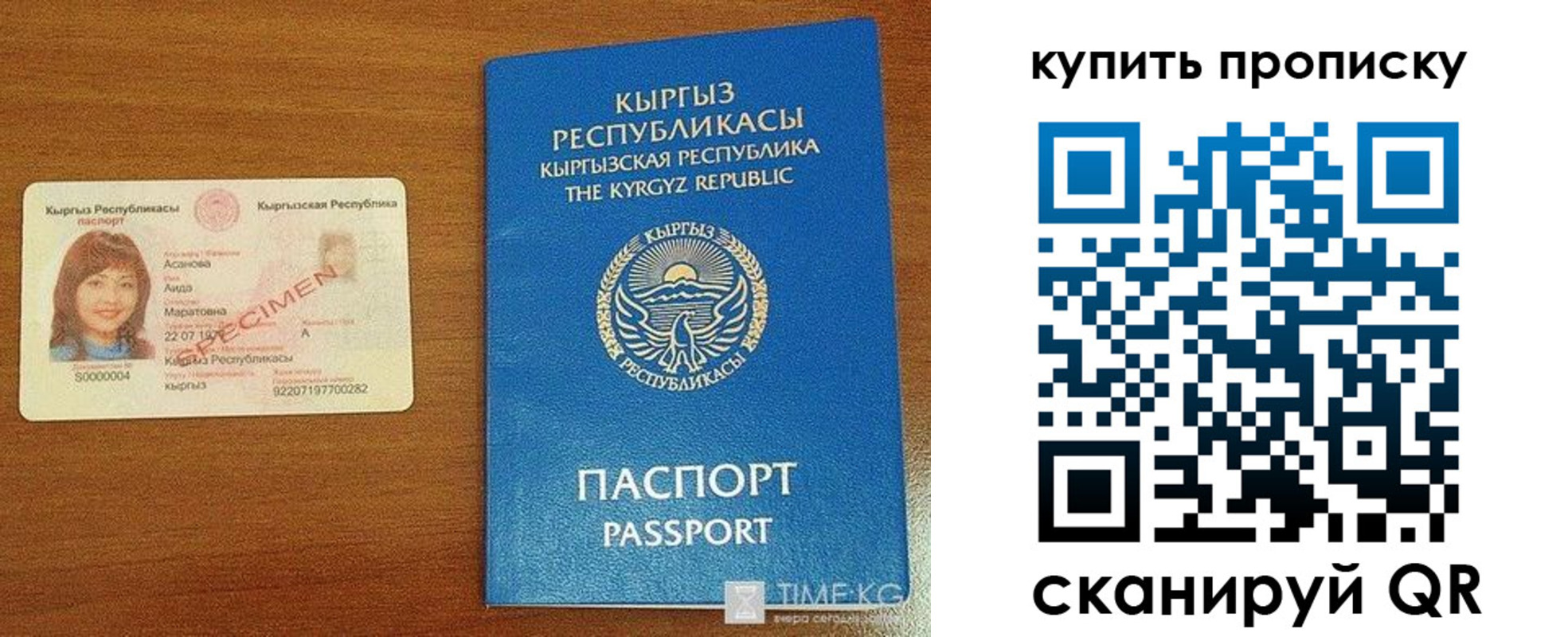 регистрация для школы в Ак-Довураке
