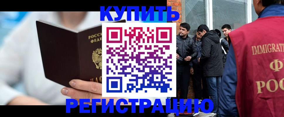 временная регистрация гарантия в Ак-Довураке